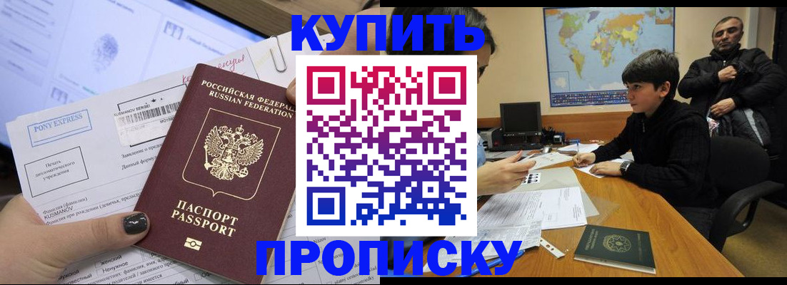 прописка регистрация в Острове