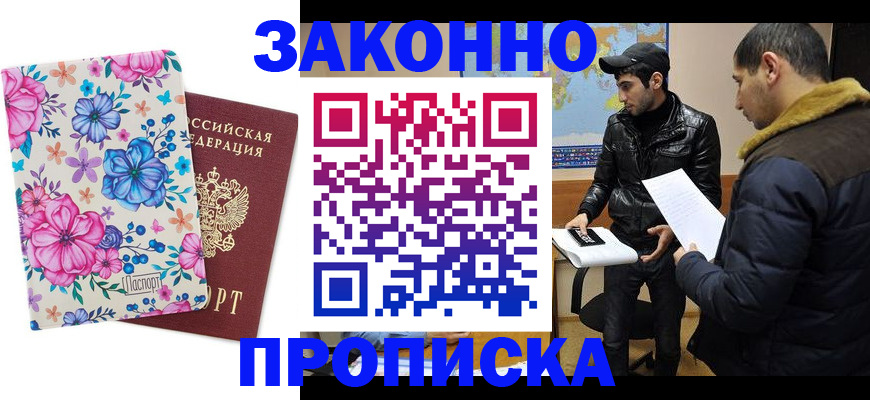 где прописаться в Острове