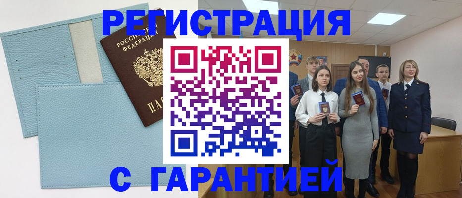 прописка законно в Острове