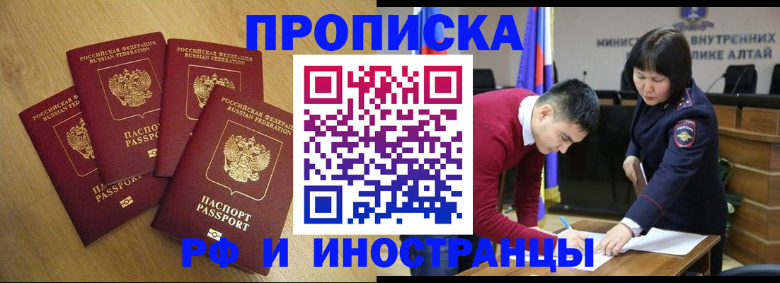 где прописаться в Острове