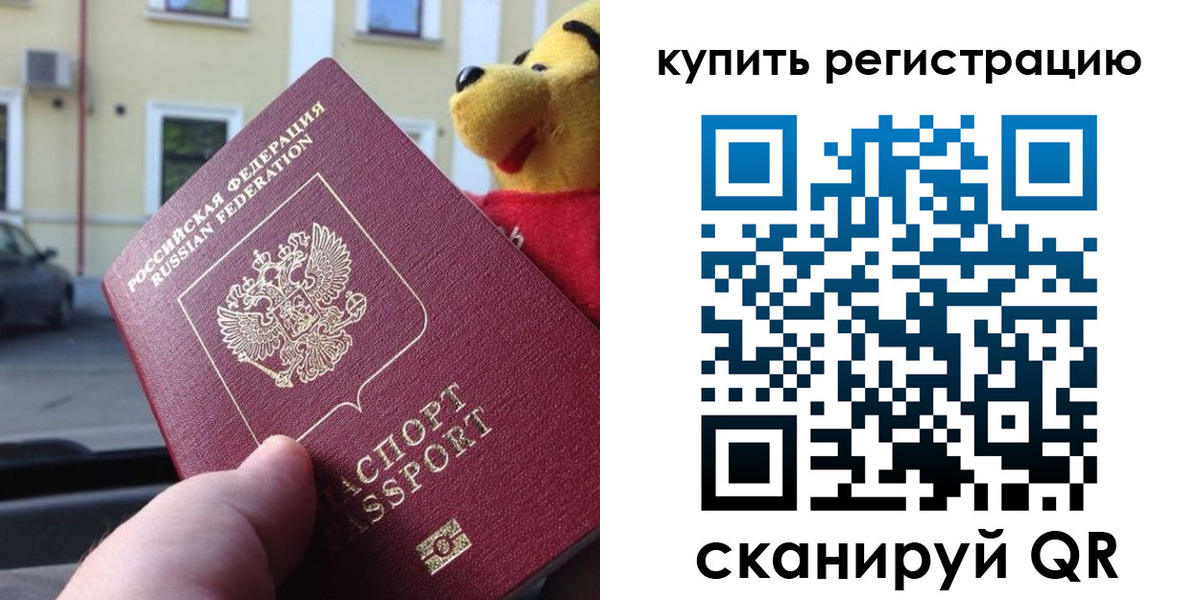 прописка иностранных граждан в Острове