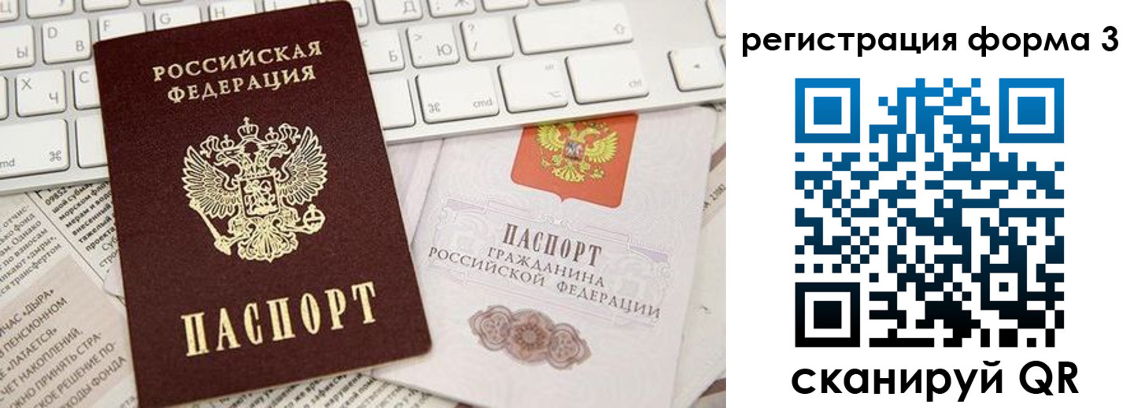 временная регистрация 2025 в Острове