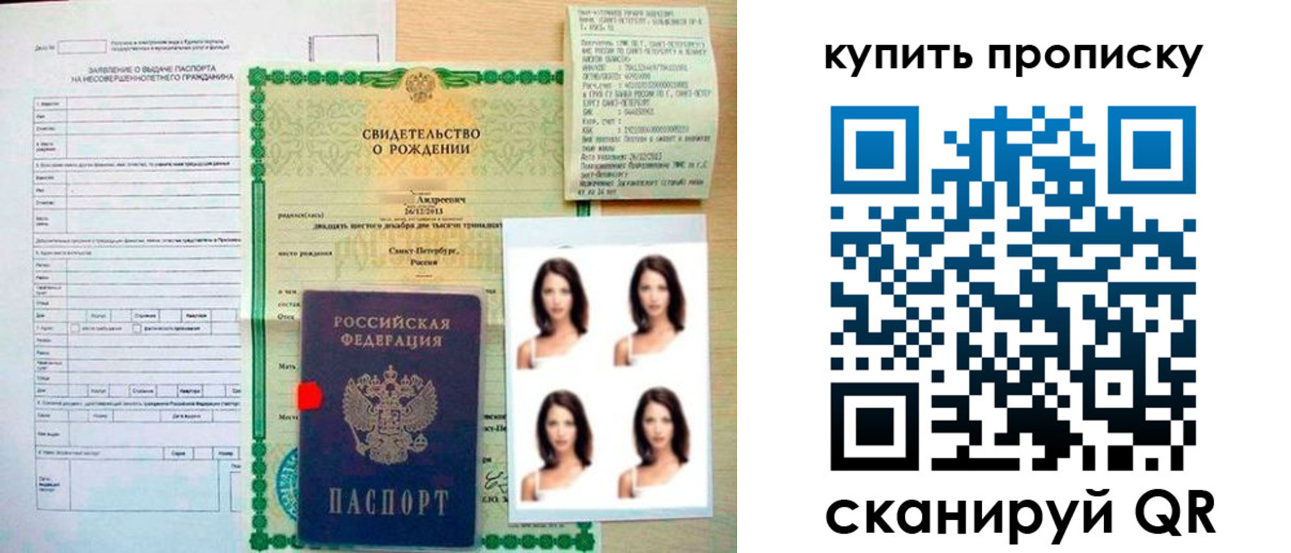 где прописаться в Острове