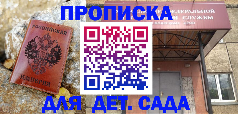 прописка в квартире в Острове