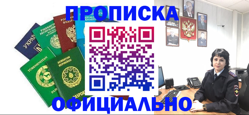 временная регистрация адрес в Острове