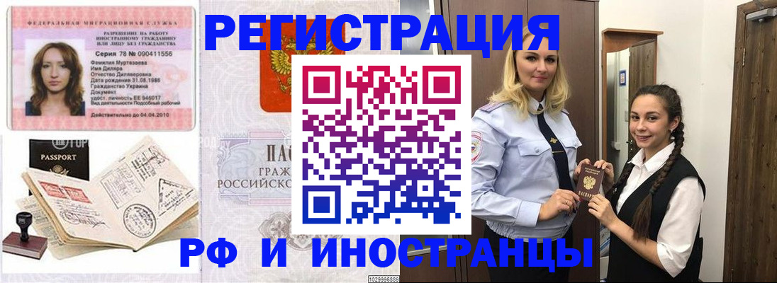 временная регистрация надежно в Острове