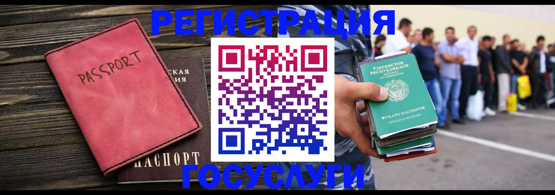 регистрация в Острове